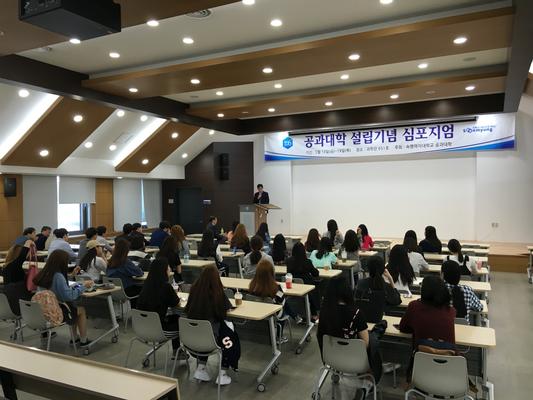 2016년 5월 13일 공과대학 심포지엄 1차(이시우 교수님)