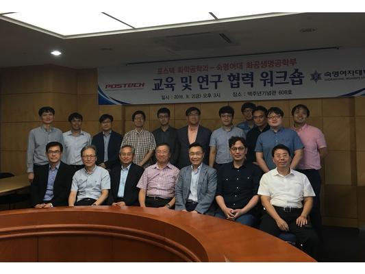 2016년 9월 2일 POSTECH 화학공학과와의 교육 및 연구협력 워크숍 개최