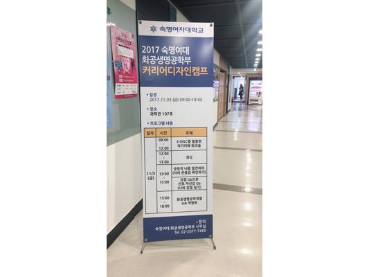2017년 11월 3일 커리어 디자인 캠프