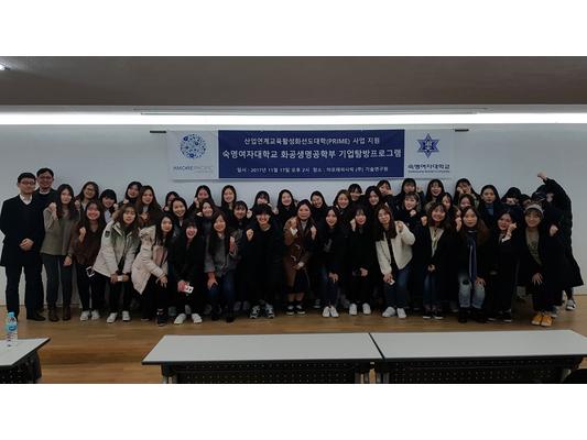 2017년 11월 17일 아모레퍼시픽 기업탐방
