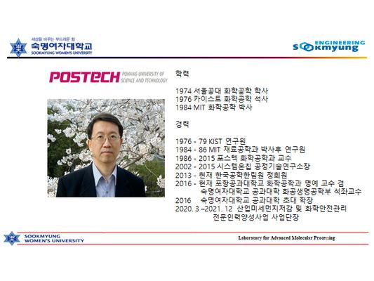 [화공생명] 산업미세먼지저감 전문인력양성 뉴스레터 34